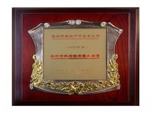 2004、2005、2006連續(xù)三年度榮獲市銀行信用優(yōu)良企業(yè)
