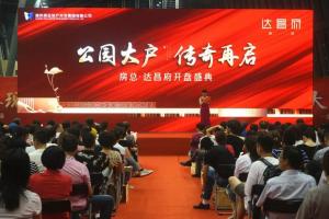 熱銷不止步！房總·達(dá)昌府二度公證搖號(hào)再獲大捷！