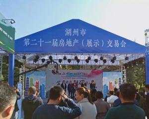 房總·達昌府亮相房交會，展位人氣持續(xù)升溫！