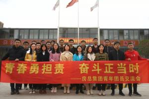 青春勇?lián)?zé)，奮斗正當(dāng)時——房總集團(tuán)舉辦青年團(tuán)員交流會