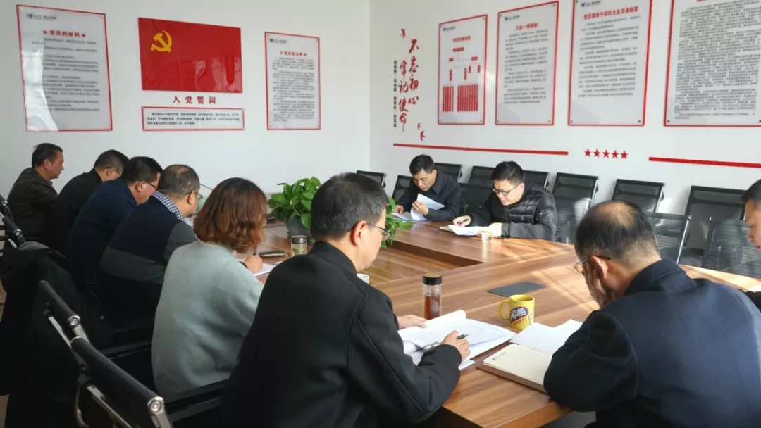 房總集團黨委召開“不忘初心、牢記使命”主題教育專題民主生活會