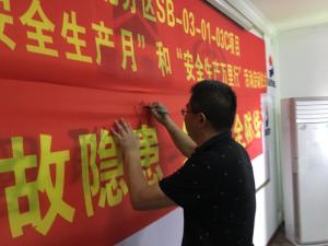 【安全生產(chǎn)月系列報(bào)道】第二篇丨安全演練，嚴(yán)筑防線